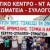 αφισα_συλλαλιτιριο2 2