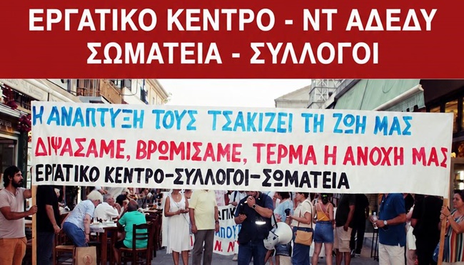 αφισα_συλλαλιτιριο
