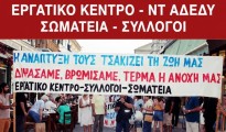 αφισα_συλλαλιτιριο2