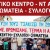 αφισα_συλλαλιτιριο
