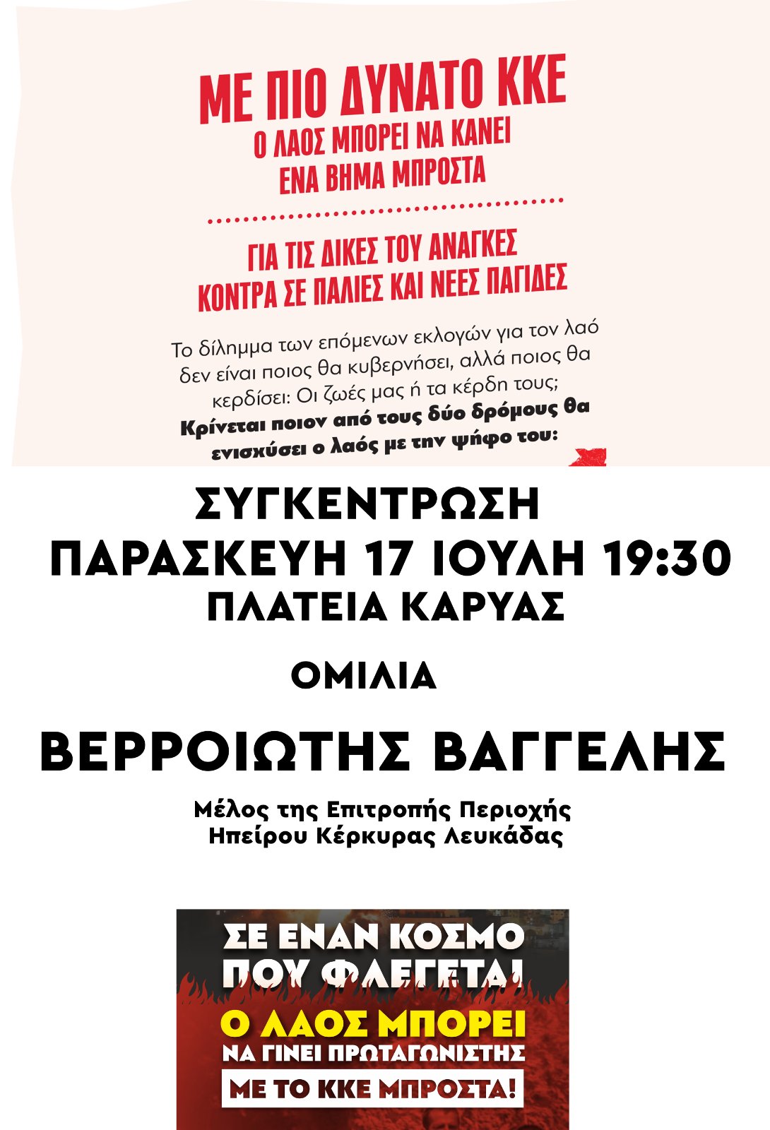 εικόνα_Viber_2026-07-16_17-34-14-293