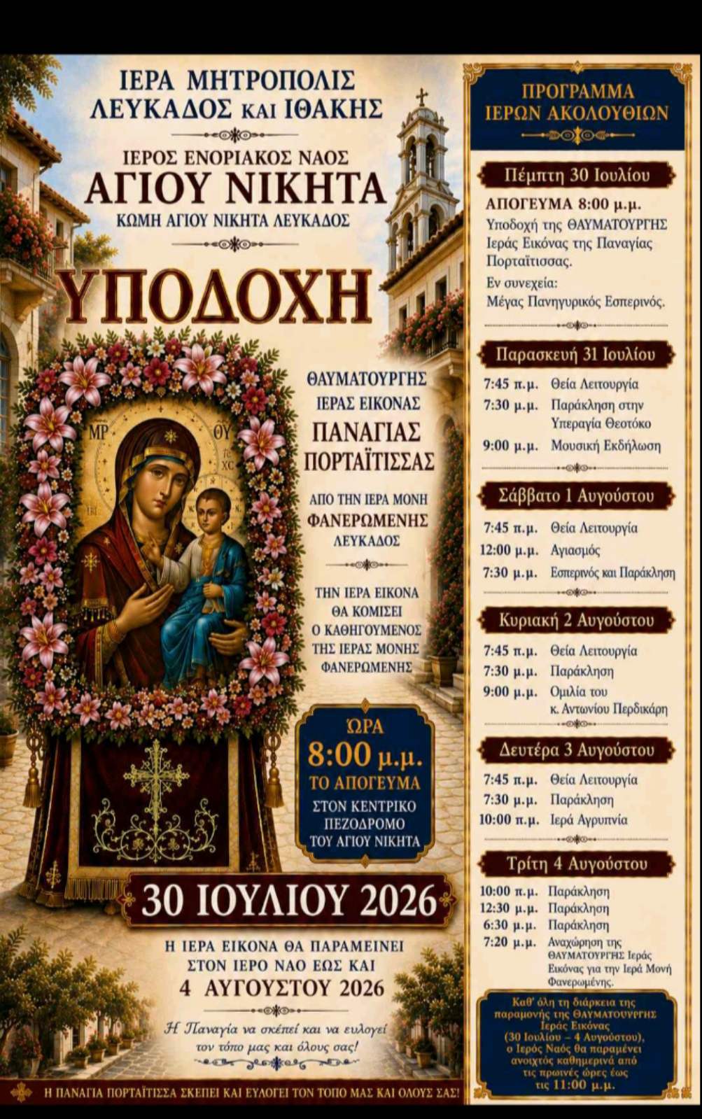 εικόνα_Viber_2026-07-22_15-46-31-037