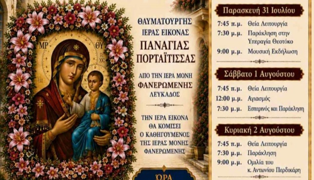 εικόνα_Viber_2026-07-22_15-46-31-037