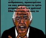 λεβεντης