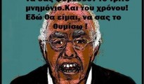 λεβεντης