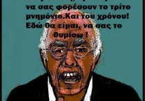 λεβεντης
