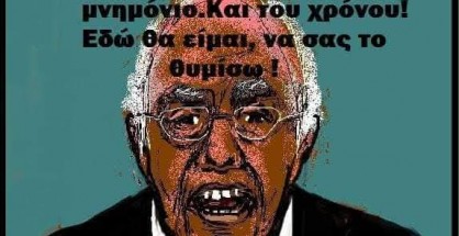 λεβεντης