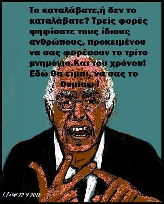 λεβεντης