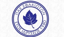 πας-σφακιωτών