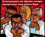 φετση