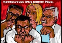 φετση
