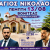 2-panhgyri_Agios_Nikolaos_Vonitsas