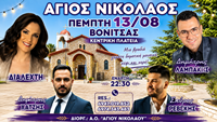 2-panhgyri_Agios_Nikolaos_Vonitsas