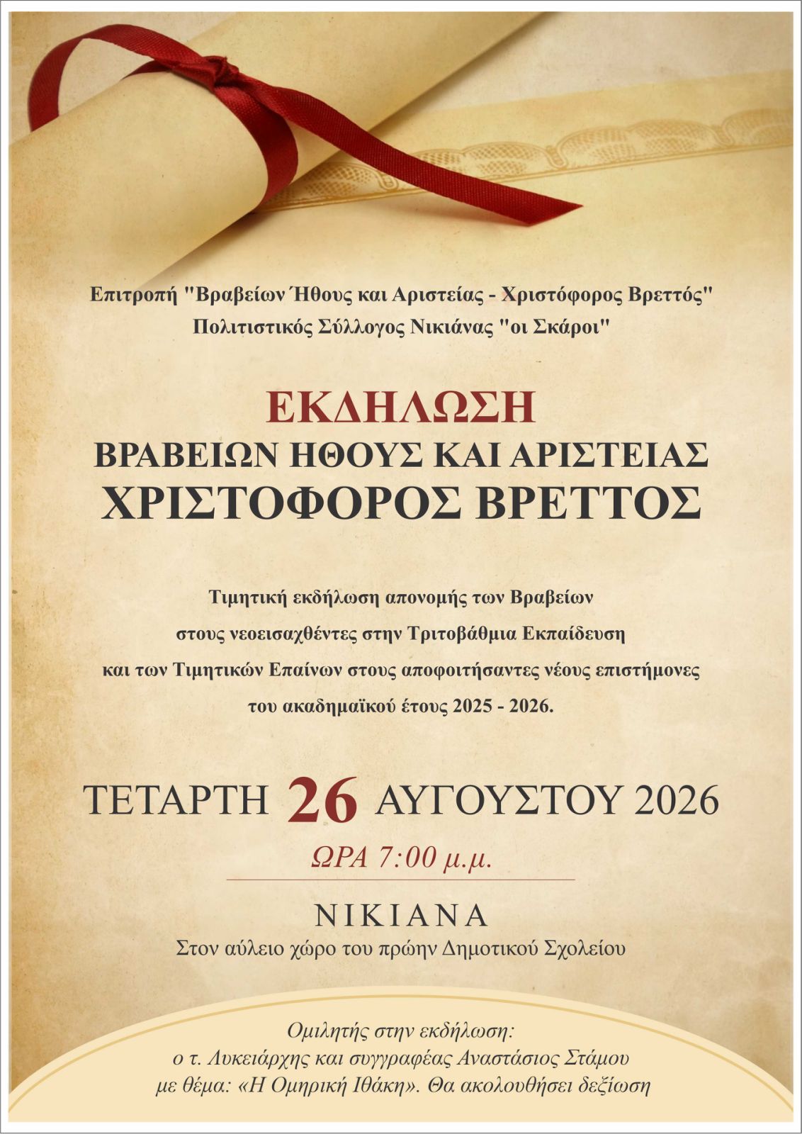 20260811_233838