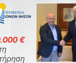 300.000 € για τη συντήρηση του οδικού δικτύου του Δήμου Μεγανησίου