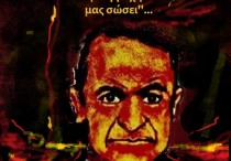 73.Και οι τρεις στόχοι επιτεύχθηκαν.Εκκενώστε-Εκκενώστε-Εκκενώστε