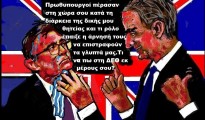 75.Μία συνάντηση που δεν έγινε,τα Γλυπτά και η ΔΕΘ (1)