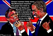 75.Μία συνάντηση που δεν έγινε,τα Γλυπτά και η ΔΕΘ (1)