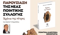 A3_XRONIA_THS_PETRAS__ΤΕΛΙΚΟ 2