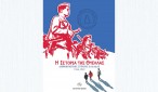 ISTORIA_THS_THYELLAS_site