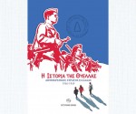 ISTORIA_THS_THYELLAS_site