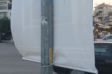 afisokolisi