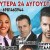 agios_petros_lefkadas 2