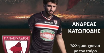andreas_katopodis