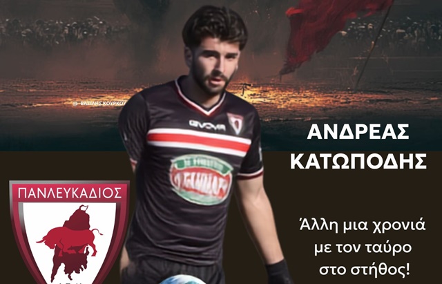 andreas_katopodis