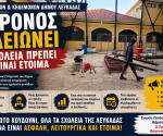 enosi_goneon