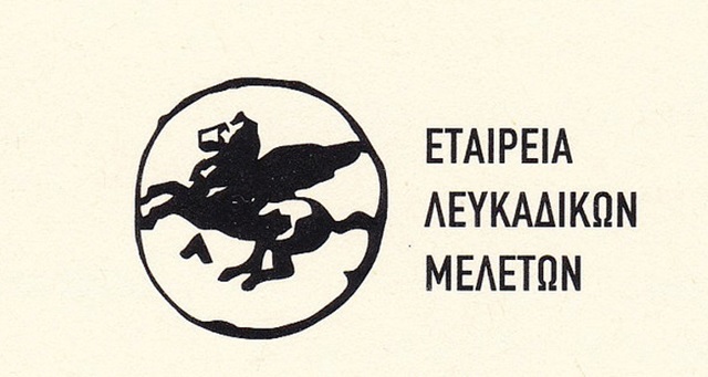 etaireia_lefkadikon_meleton