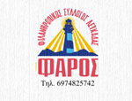 faros_n 2
