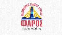 faros_n 2