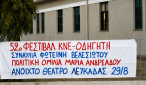 festival_KNE