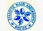fhgos_alexandrou 2