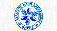 fhgos_alexandrou 2