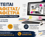 grafistas
