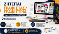 grafistas