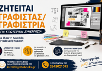grafistas