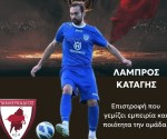 labros_katagis