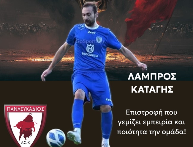 labros_katagis