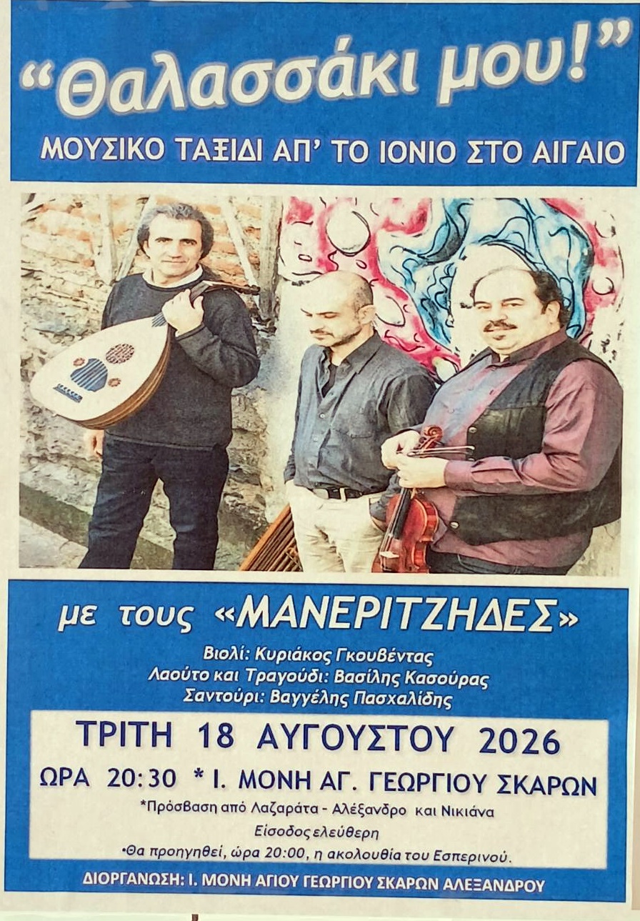 maneritzides