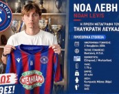 noa-levis.jpg