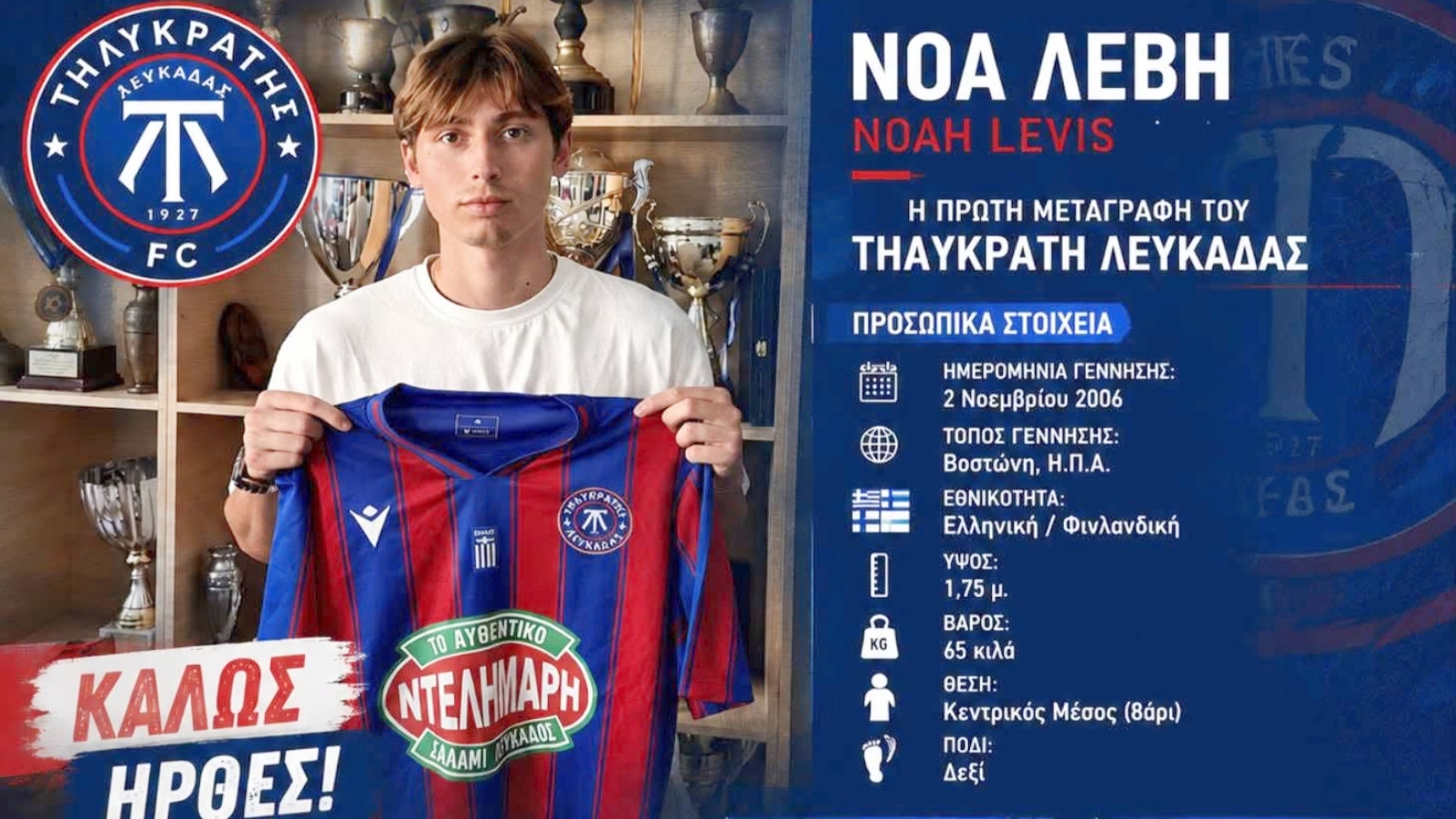 noa-levis.jpg