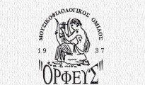 orfeas_lefkada