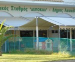 paidikos_stathmos