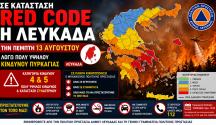 red_code_Lefkada