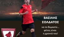 vasilis_soldatos