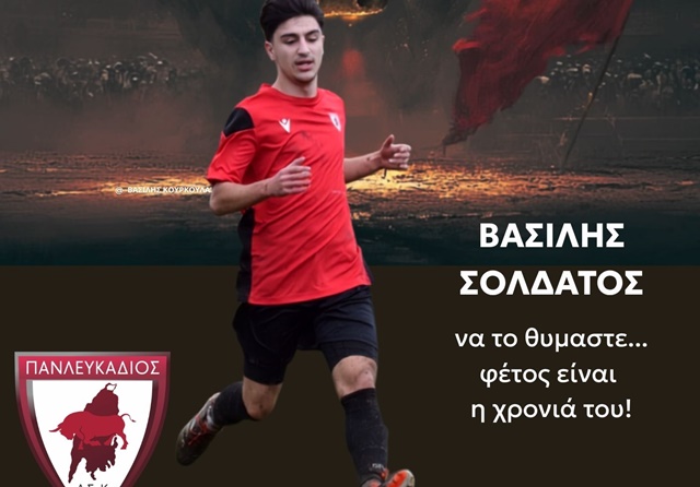 vasilis_soldatos