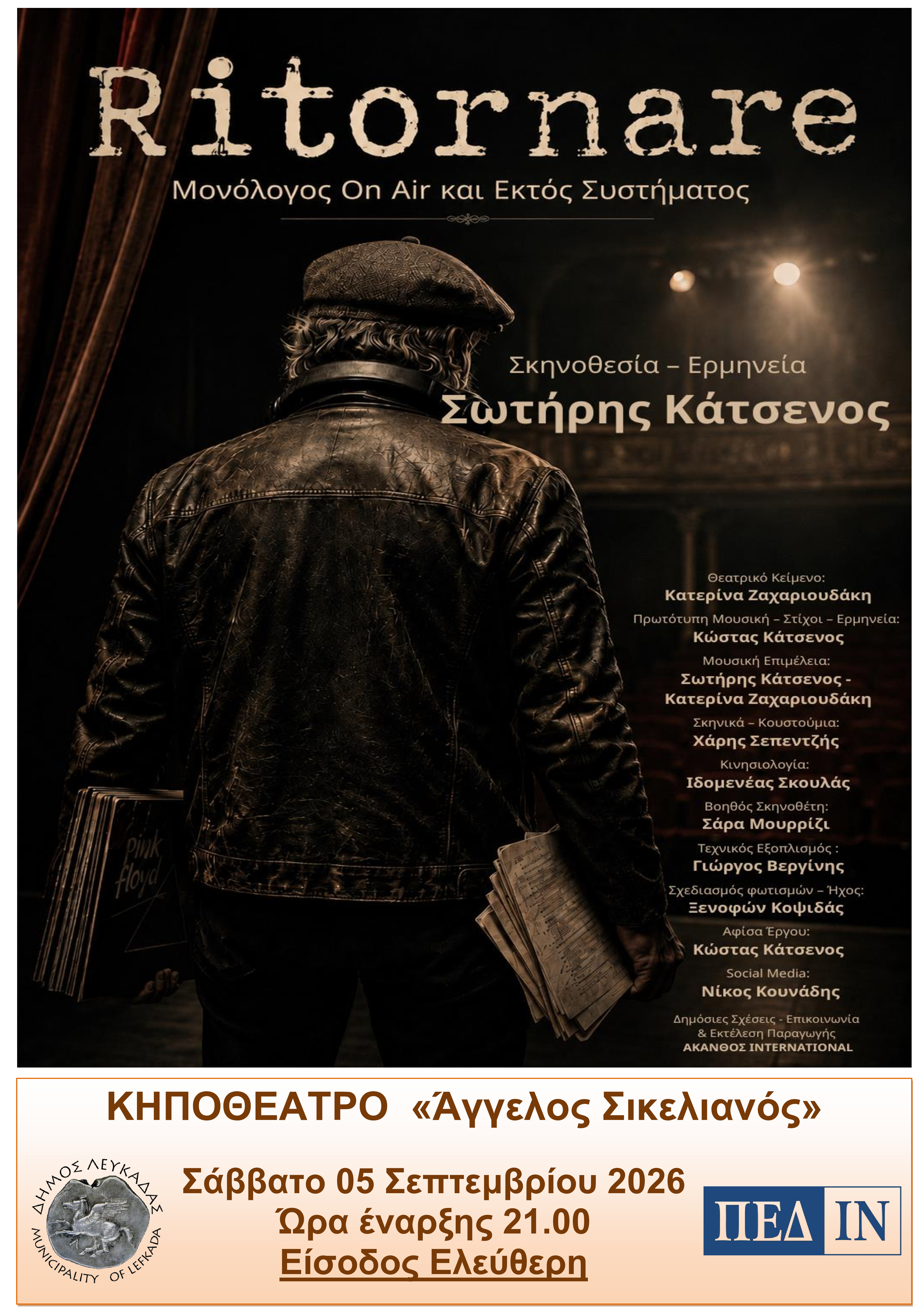 ΑΦΙΣΑ RITORNARE ΚΗΠΟΘΕΑΤΡΟ 5 9 2026